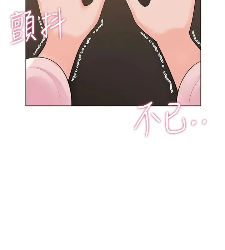 漫画《欲望入门课》第6话第86张图