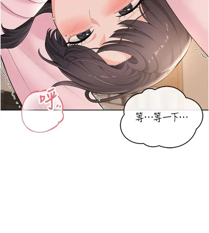 漫画《欲望入门课》第6话第88张图