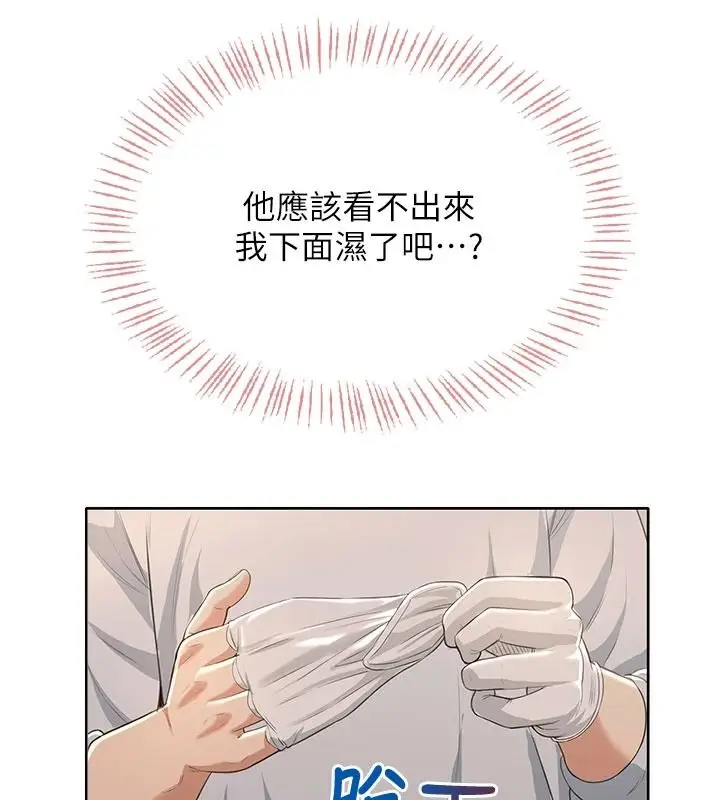 漫画《欲望入门课》第6话第9张图
