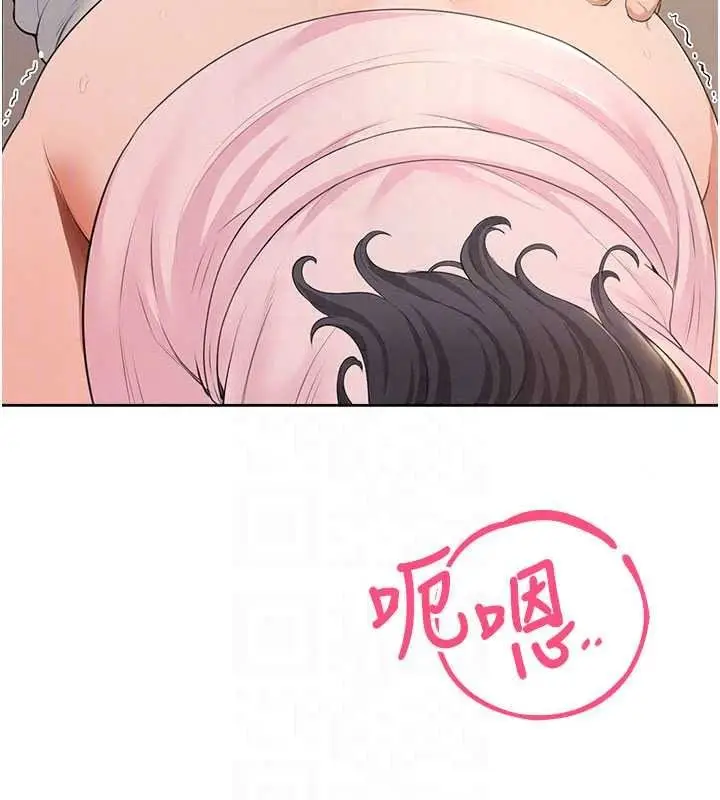 漫画《欲望入门课》第6话第97张图