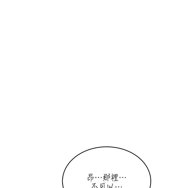 漫画《欲望入门课》第7话第1张图