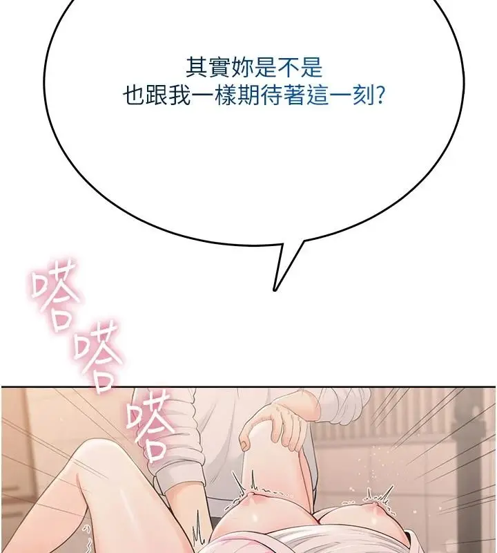 漫画《欲望入门课》第7话第10张图