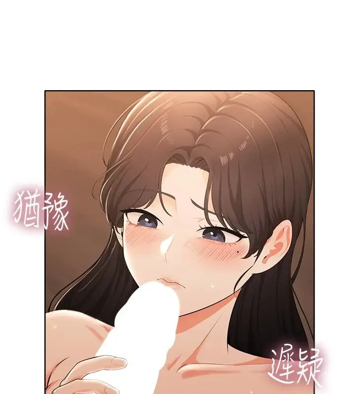 漫画《欲望入门课》第7话第101张图