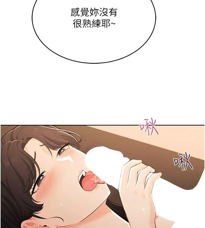 漫画《欲望入门课》第7话第104张图