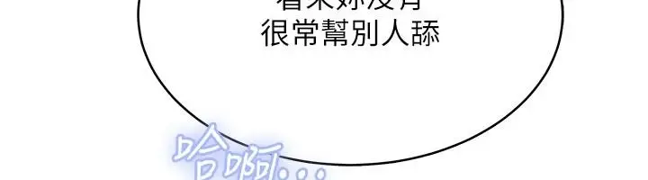 漫画《欲望入门课》第7话第106张图
