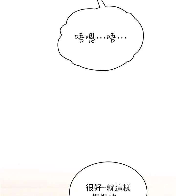 漫画《欲望入门课》第7话第111张图