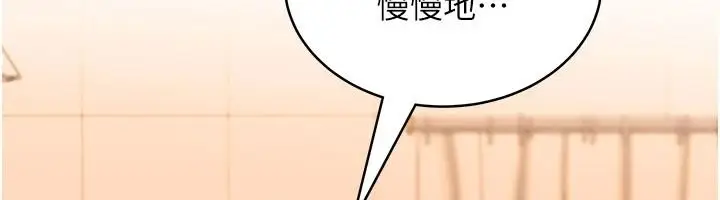 漫画《欲望入门课》第7话第112张图