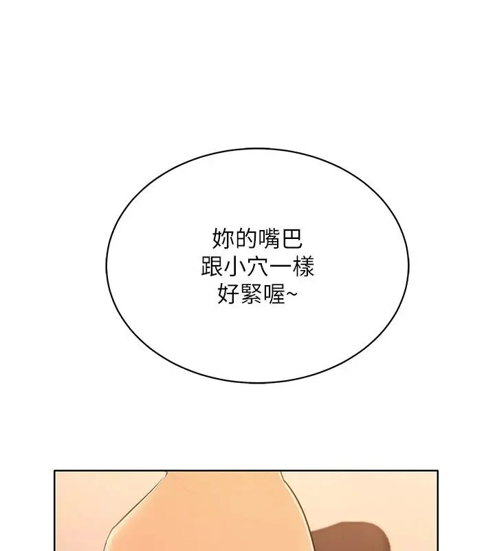 漫画《欲望入门课》第7话第115张图