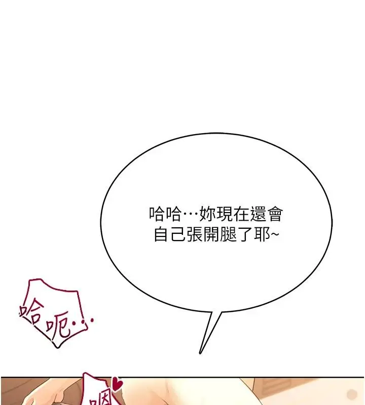 漫画《欲望入门课》第7话第118张图