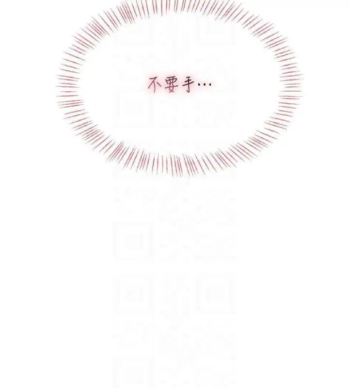 漫画《欲望入门课》第7话第121张图
