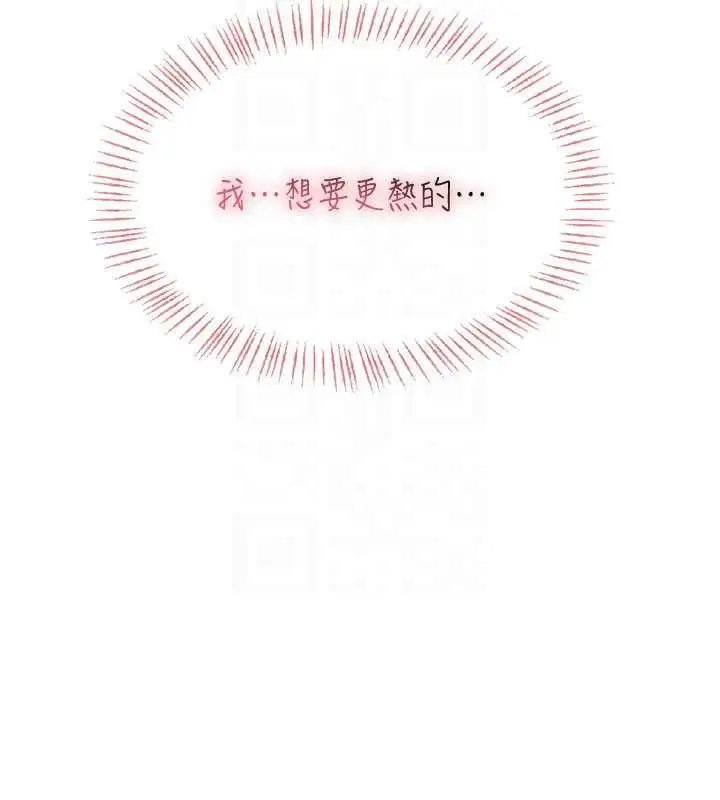 漫画《欲望入门课》第7话第123张图