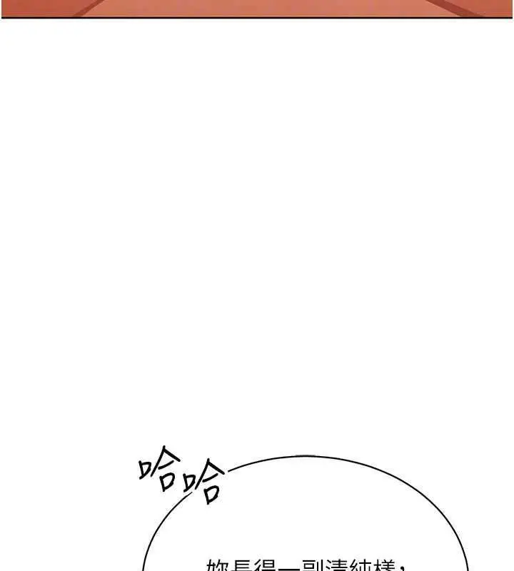 漫画《欲望入门课》第7话第125张图