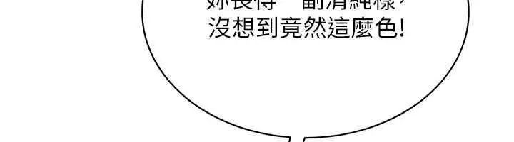 漫画《欲望入门课》第7话第126张图
