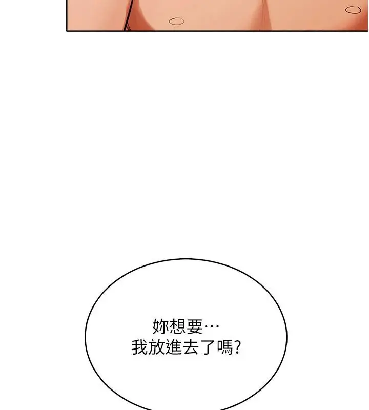 漫画《欲望入门课》第7话第128张图