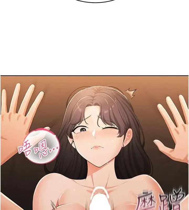 漫画《欲望入门课》第7话第129张图