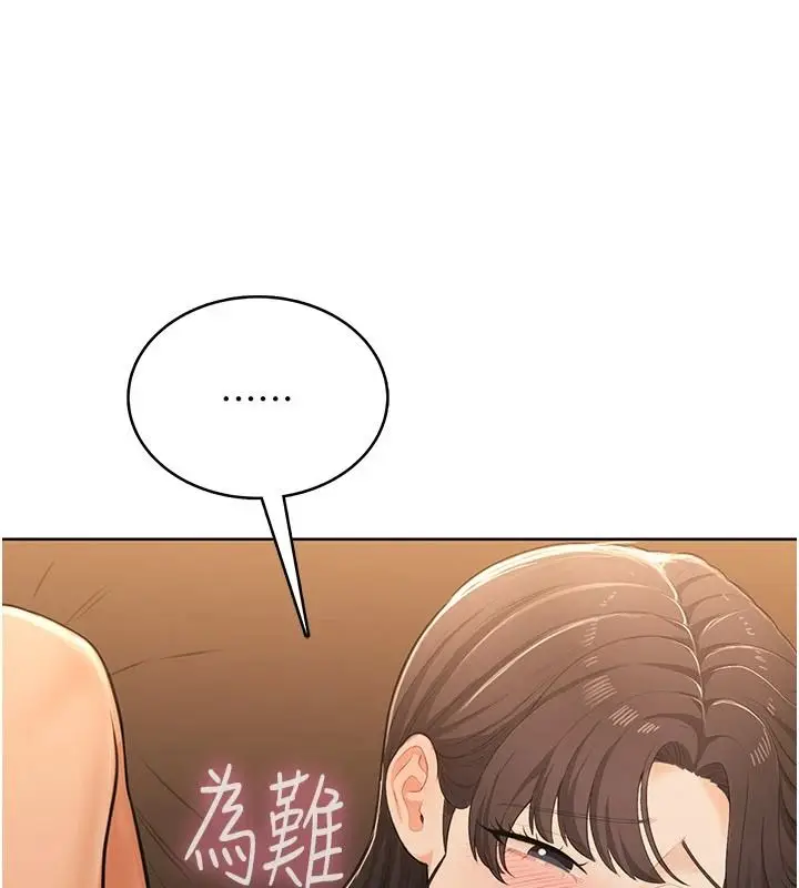 漫画《欲望入门课》第7话第131张图
