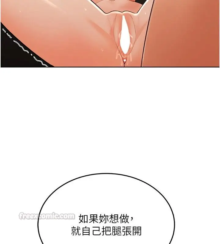 漫画《欲望入门课》第7话第135张图