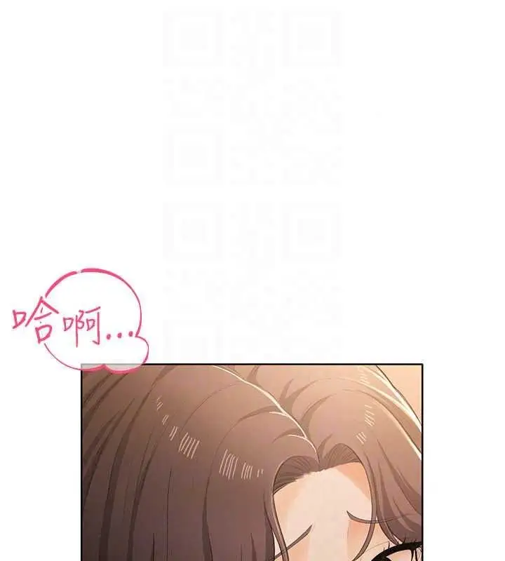 漫画《欲望入门课》第7话第137张图