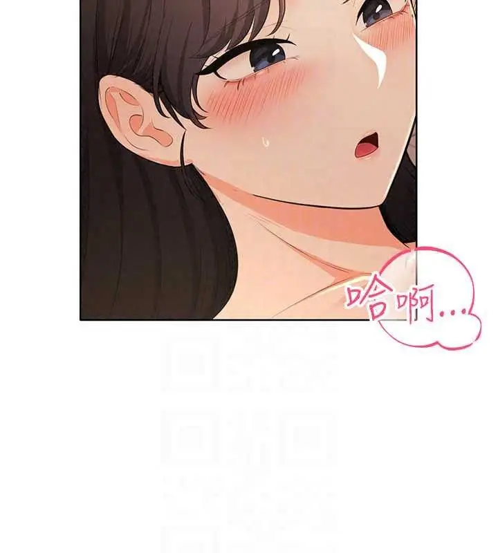 漫画《欲望入门课》第7话第138张图