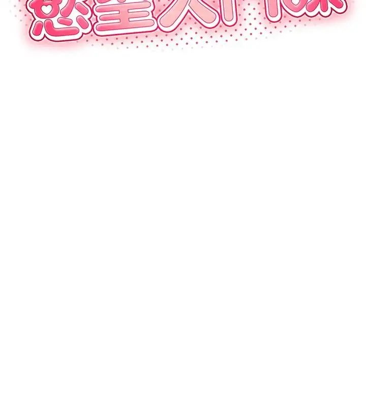 漫画《欲望入门课》第7话第14张图