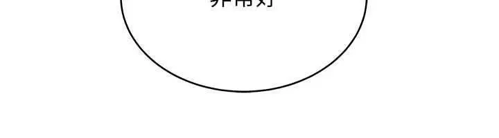 漫画《欲望入门课》第7话第142张图