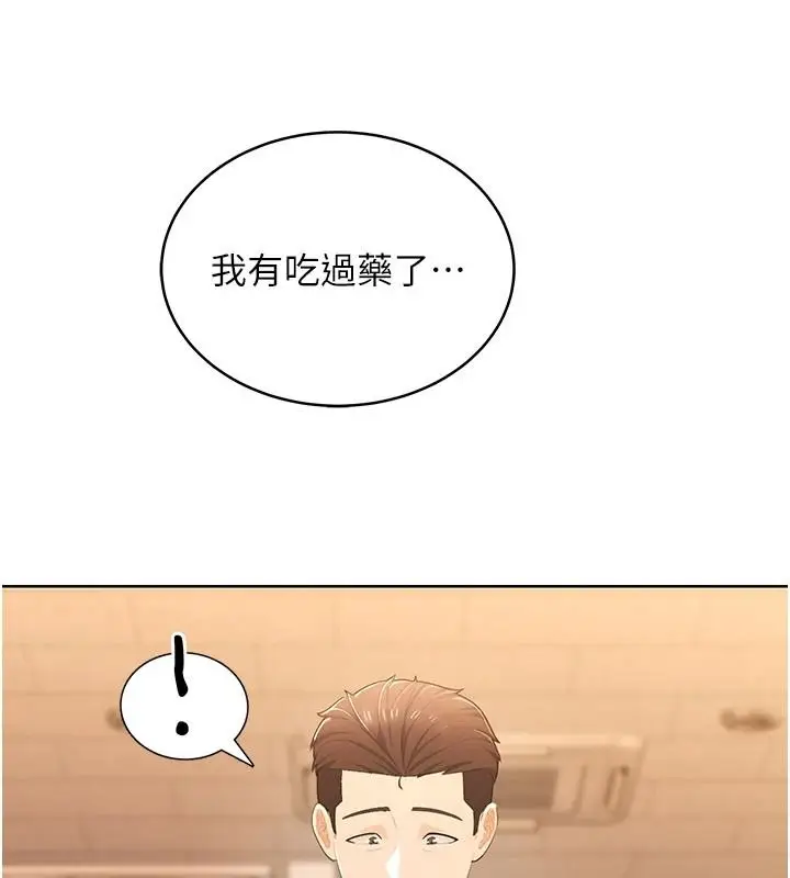漫画《欲望入门课》第7话第146张图