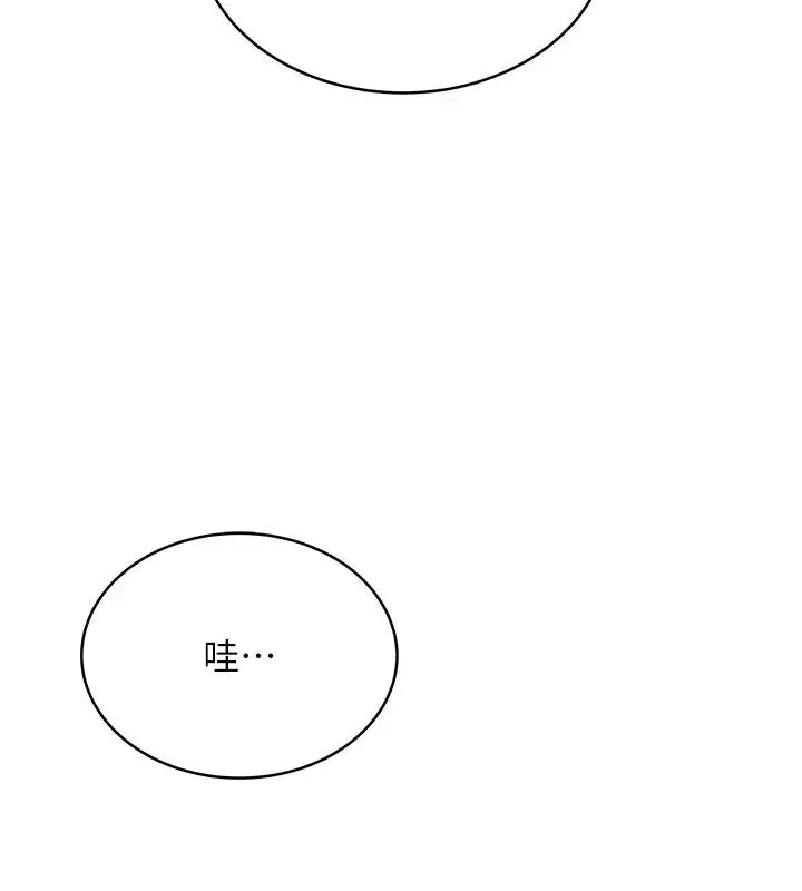 漫画《欲望入门课》第7话第148张图