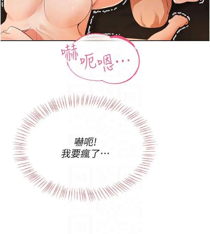 漫画《欲望入门课》第7话第163张图