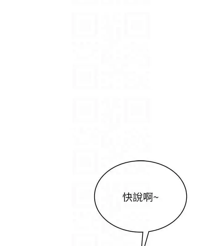 漫画《欲望入门课》第7话第164张图