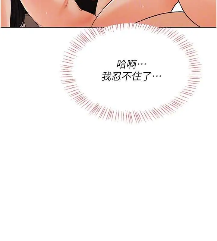 漫画《欲望入门课》第7话第166张图