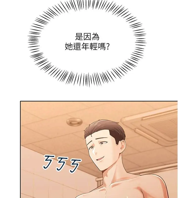漫画《欲望入门课》第7话第170张图