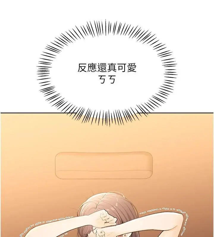 漫画《欲望入门课》第7话第173张图