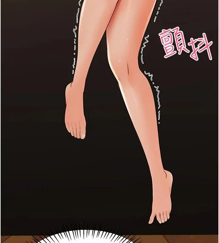 漫画《欲望入门课》第7话第175张图