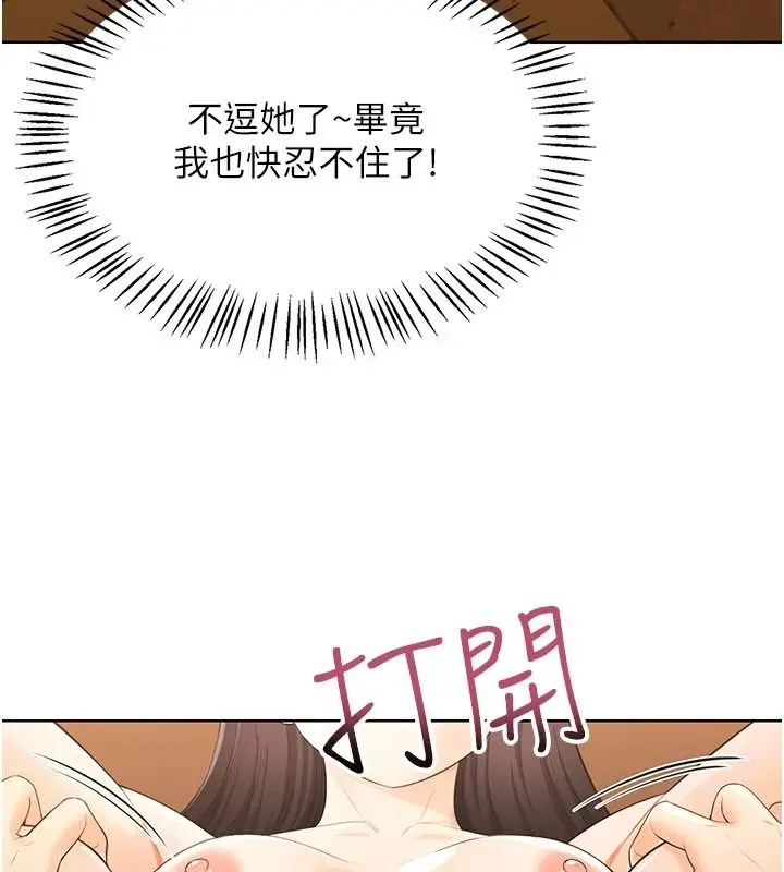 漫画《欲望入门课》第7话第176张图