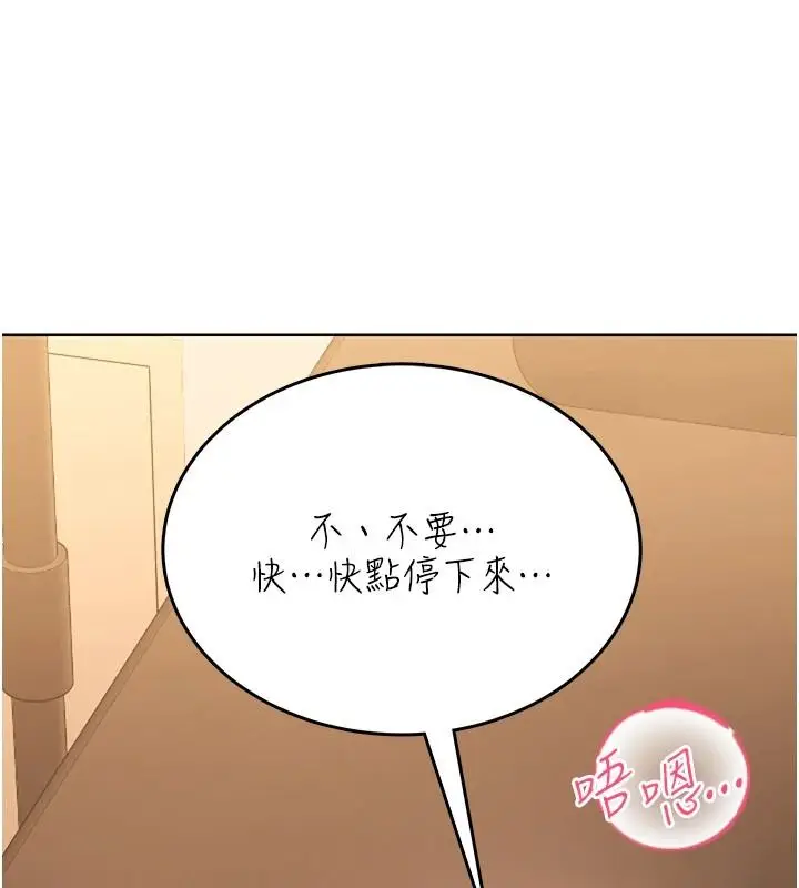 漫画《欲望入门课》第7话第18张图