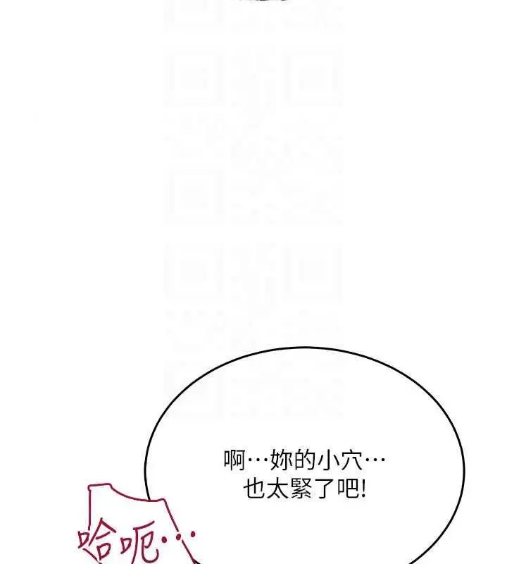 漫画《欲望入门课》第7话第181张图