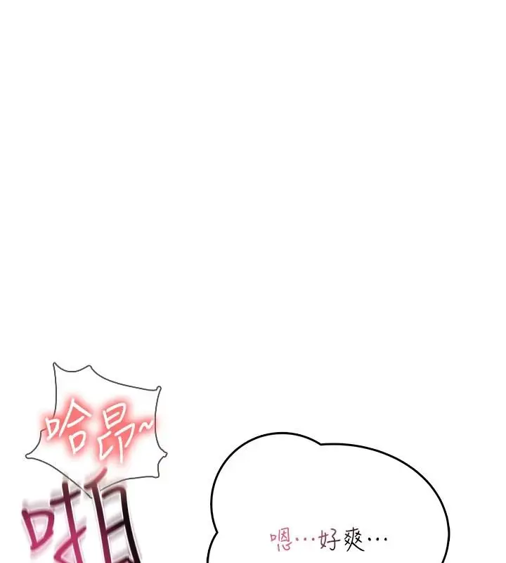 漫画《欲望入门课》第7话第185张图