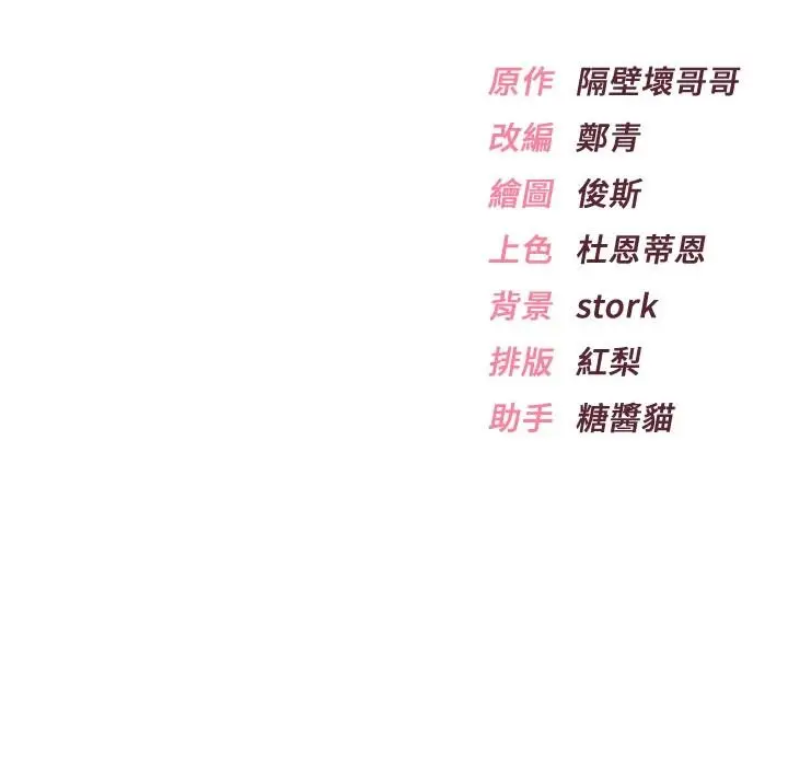 漫画《欲望入门课》第7话第193张图