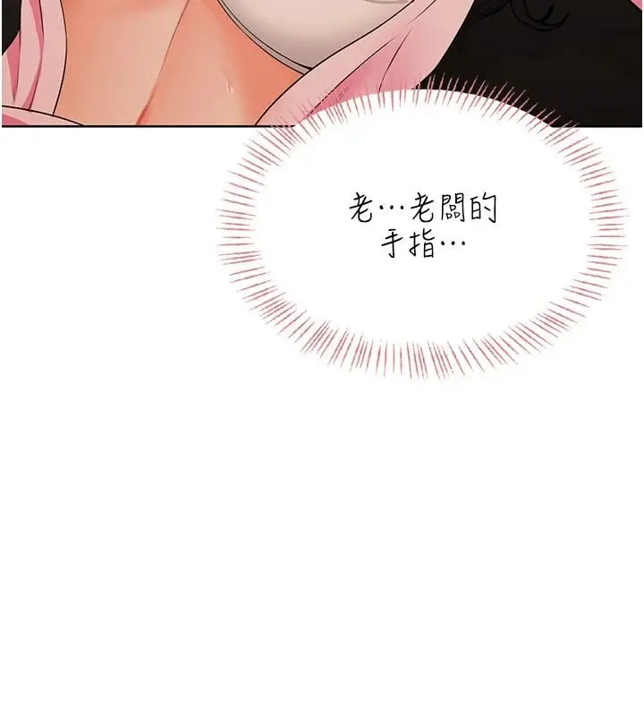漫画《欲望入门课》第7话第20张图
