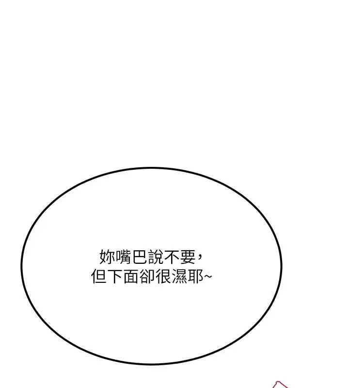 漫画《欲望入门课》第7话第24张图