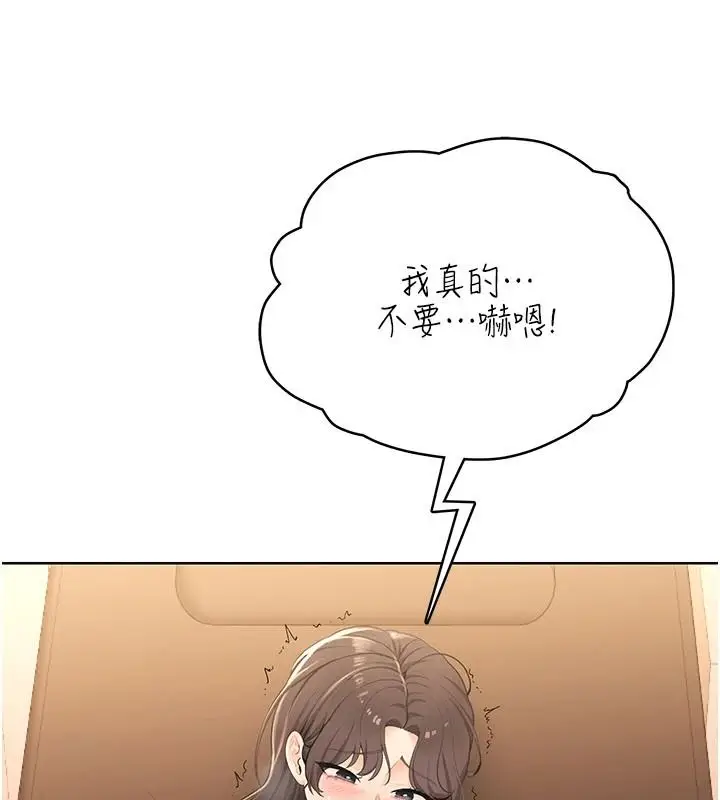 漫画《欲望入门课》第7话第27张图