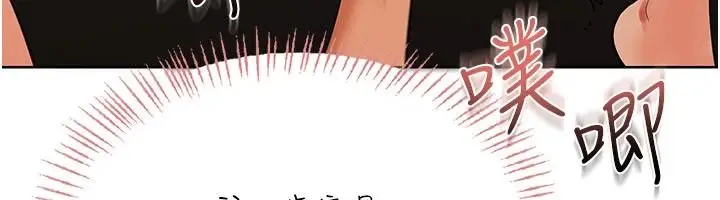 漫画《欲望入门课》第7话第29张图