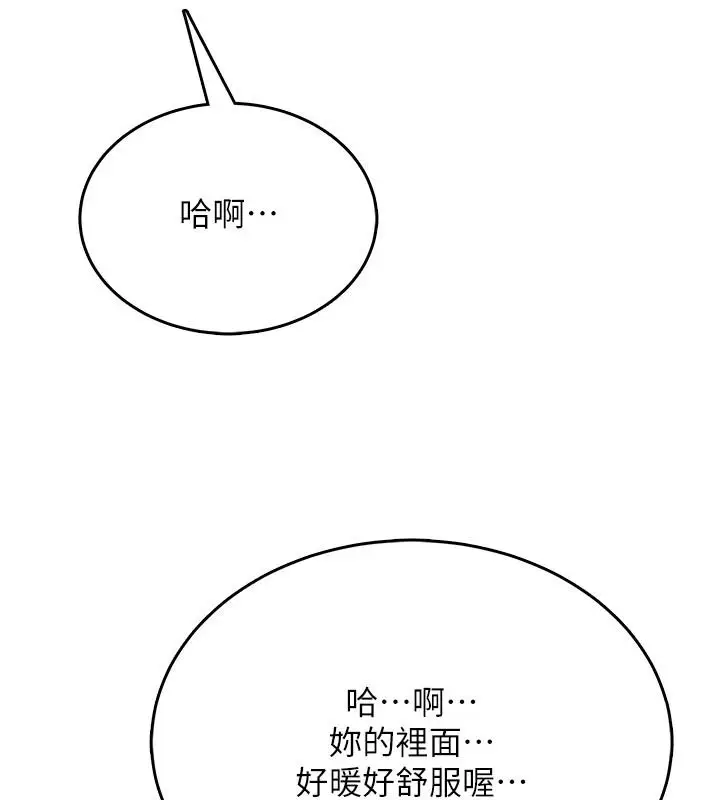漫画《欲望入门课》第7话第3张图