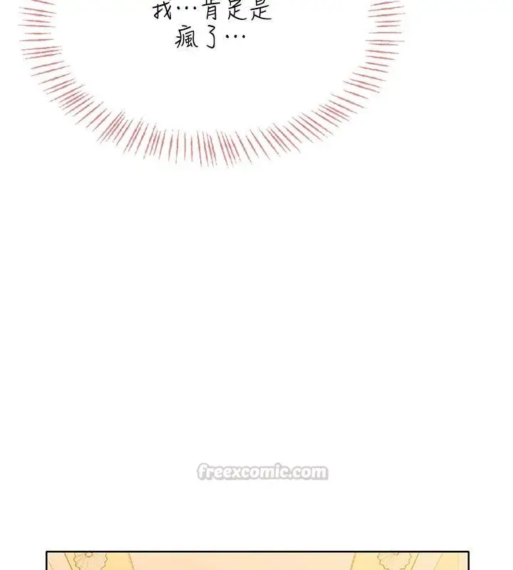 漫画《欲望入门课》第7话第30张图