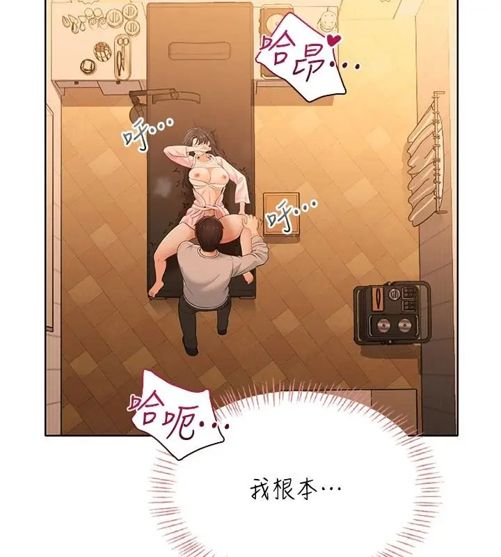 漫画《欲望入门课》第7话第31张图