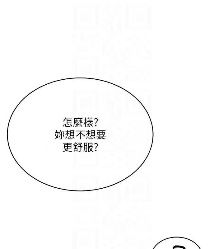 漫画《欲望入门课》第7话第35张图