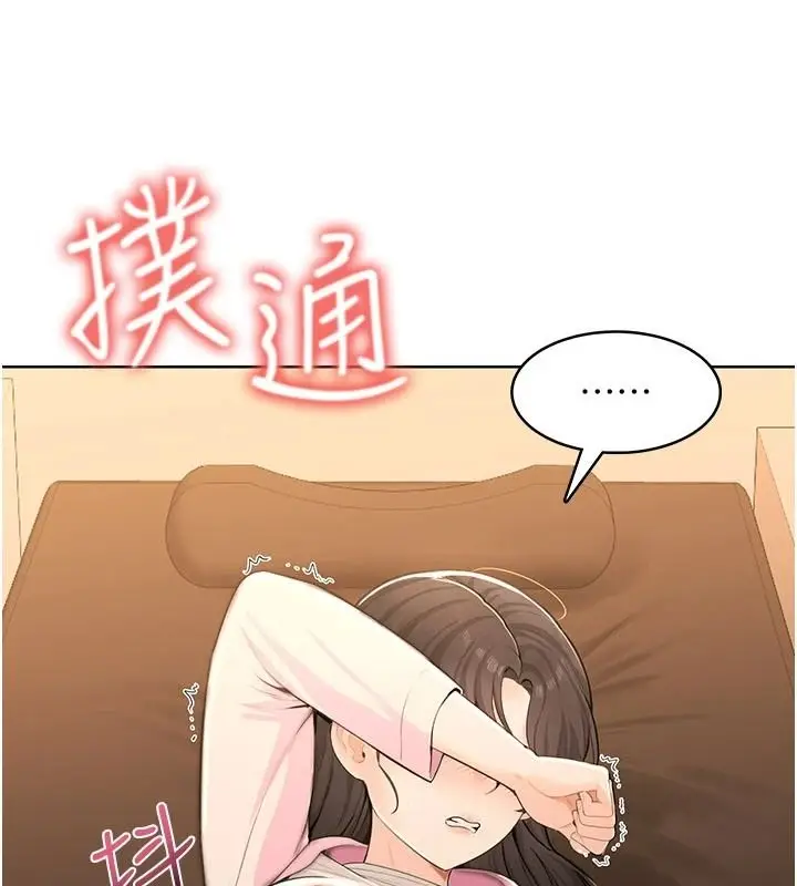 漫画《欲望入门课》第7话第47张图