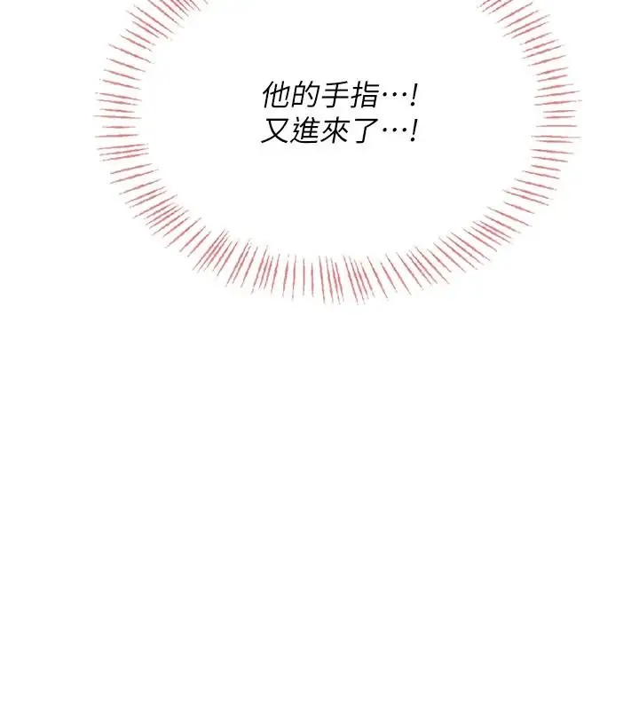 漫画《欲望入门课》第7话第56张图