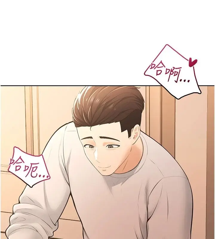 漫画《欲望入门课》第7话第57张图