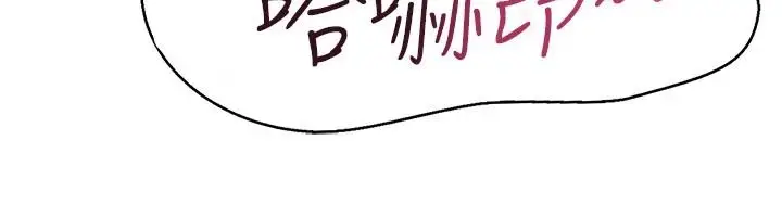 漫画《欲望入门课》第7话第59张图